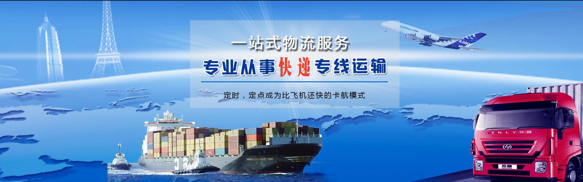 千阳到保加利亚物流公司-千阳至保加利亚物流专线-千阳空运到保加利亚-优时通物流有限公司